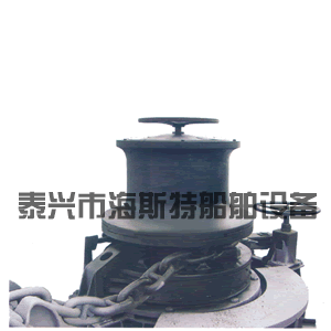 液壓起錨絞盤(pán)